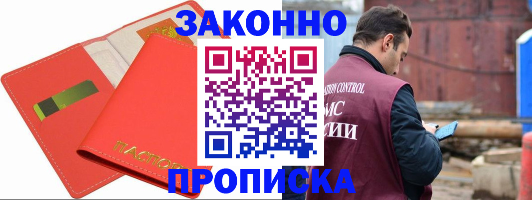 прописка от собственника в Катайске