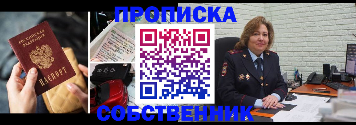 где прописаться в Катайске