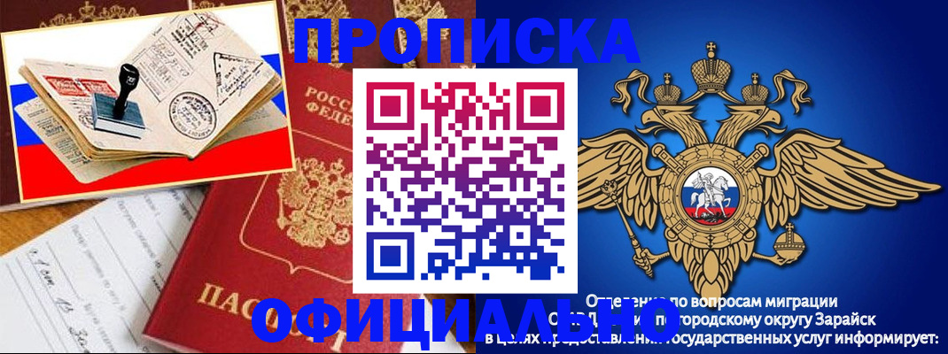 временная регистрация в Катайске